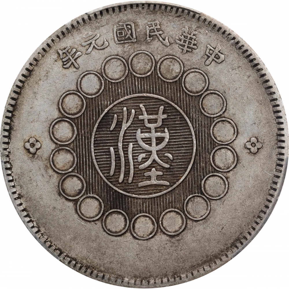 錢幣14