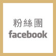 好人拍賣郵幣社：台中錢幣紙鈔收購買賣、鑑定送評代辦、專業收藏規劃-FB